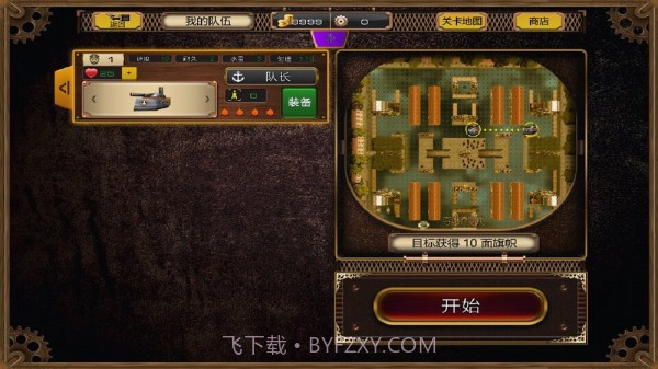 海兵大作战截图1 海兵大作战截图1