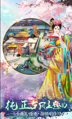 熹妃传好玩友版截图3