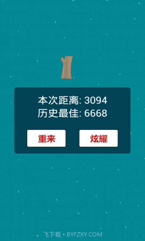 超人会飞截图5 超人会飞截图5