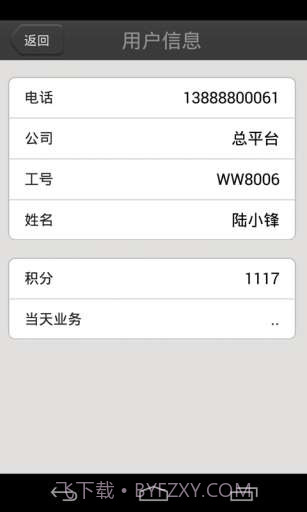 51快递截图3 51快递截图3