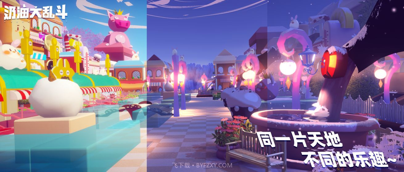 奶油大乱斗手机版截图1 奶油大乱斗手机版截图1