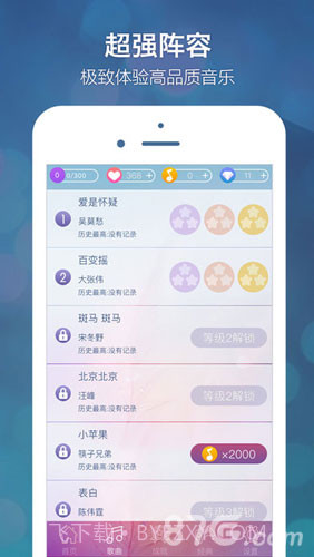 别踩音乐块儿截图3