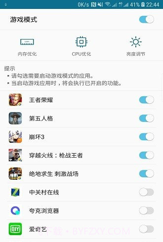 手机智能优化截图4 手机智能优化截图4