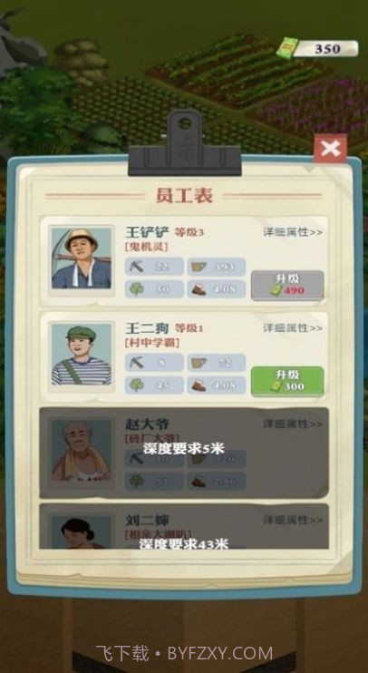 王灿灿的致富之路截图1