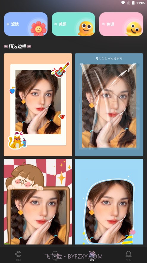 mine moji相机截图3 mine moji相机截图3