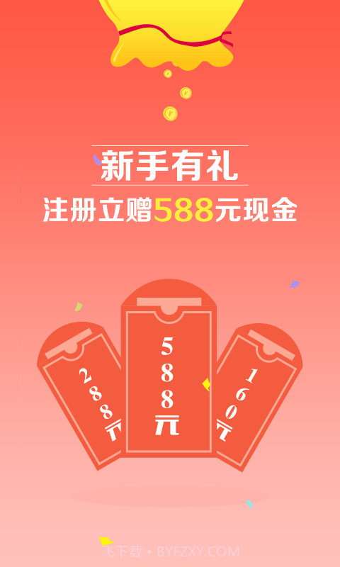 佰亿猫理财截图1