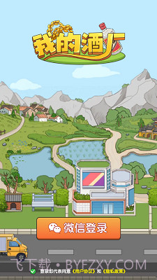 我的酒厂截图3 我的酒厂截图3