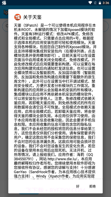 lgmod指定框架截图4