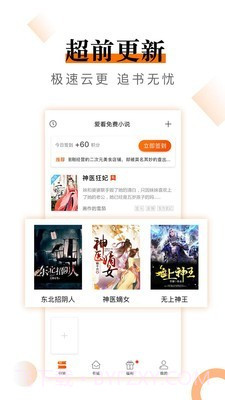 爱看免费小说截图4