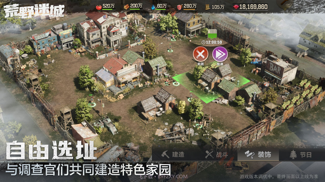 荒野迷城截图3 荒野迷城截图3