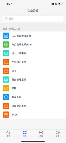 SecureLink截图3 SecureLink截图3