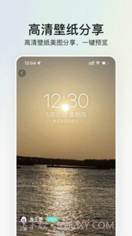 我要个性（我要头像）截图1
