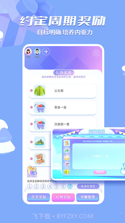 时小七截图1 时小七截图1