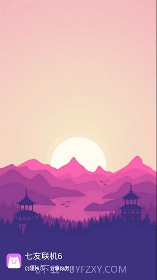 七友联机7对战平台截图1