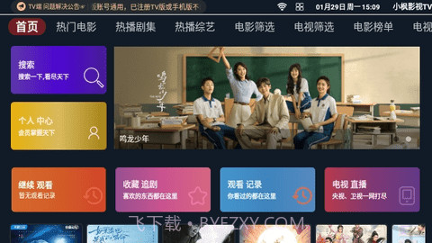 小枫影视TV截图4 小枫影视TV截图4
