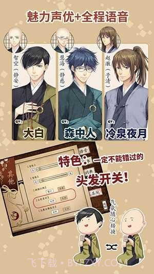 尘沙惑易次元截图1