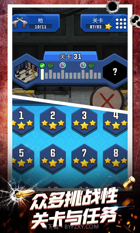 武器模拟3D截图4