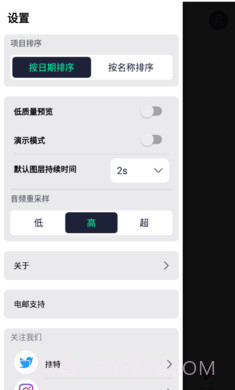 AM剪辑正式版截图1