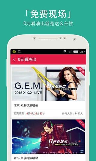 大麦票务截图3 大麦票务截图3