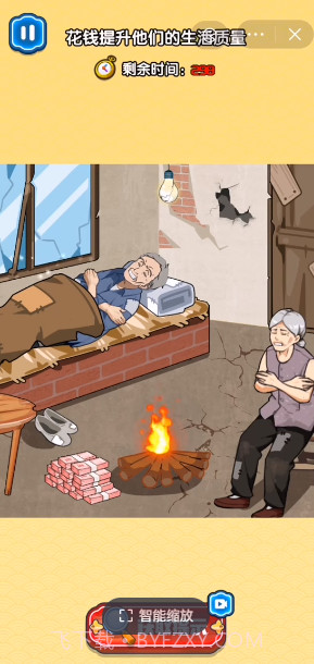 文字大状元截图1 文字大状元截图1