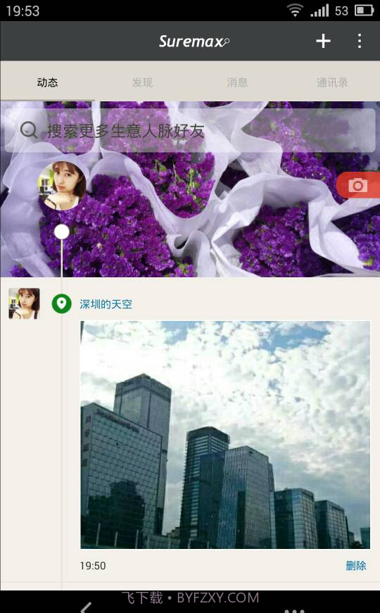 Suremax截图1 Suremax截图1