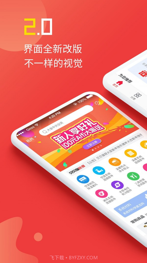 贝贝猫商城截图1