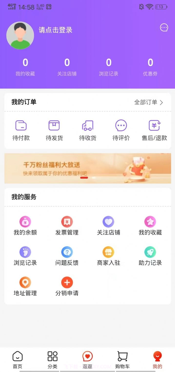 华膜商城截图3 华膜商城截图3