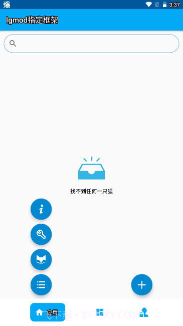 lgmod指定框架截图2