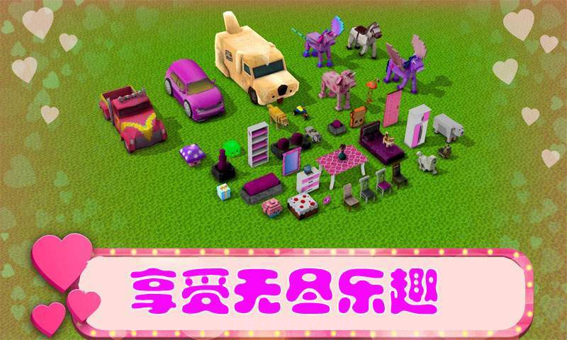 女孩的世界截图2