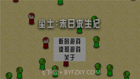 尘土末日求生记无限技能点截图2