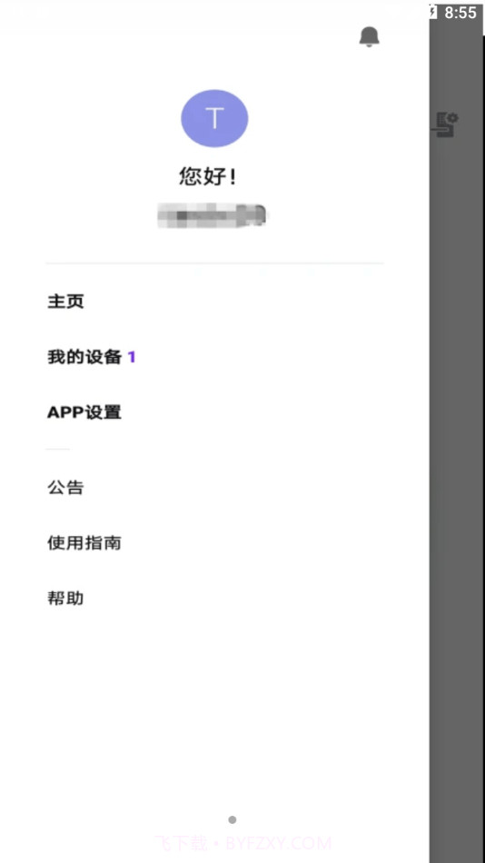 Smart Doorlock截图2