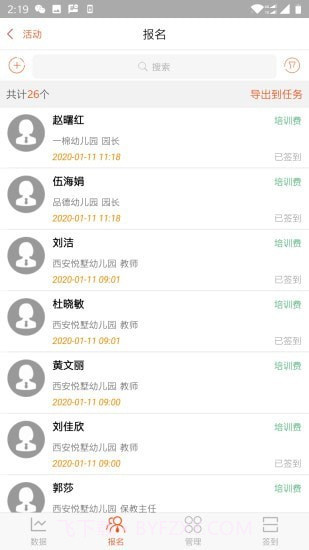 会亿客截图3 会亿客截图3