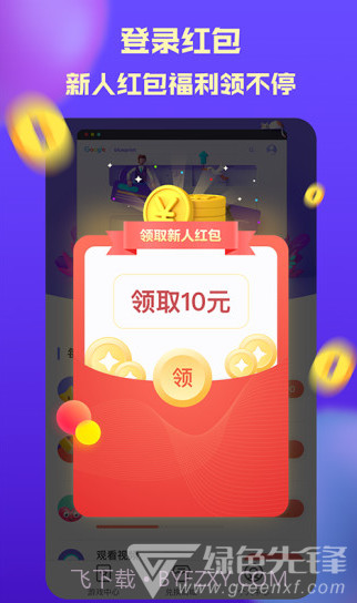 夺宝奇盟(夺宝奇盟凤凰宝藏)V2.1.4 安卓正式版截图1