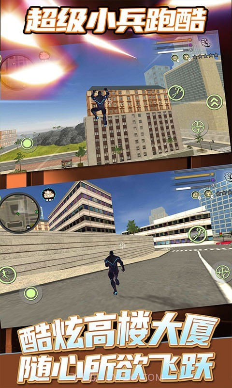 超级小兵跑酷截图5 超级小兵跑酷截图5