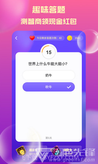夺宝奇盟(夺宝奇盟凤凰宝藏)V2.1.4 安卓正式版截图4