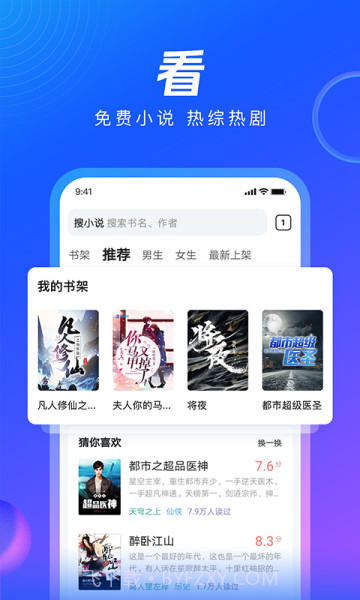 QQ浏览器v13.6.0.0068截图2