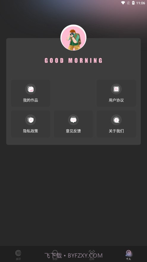 mine moji相机截图4 mine moji相机截图4