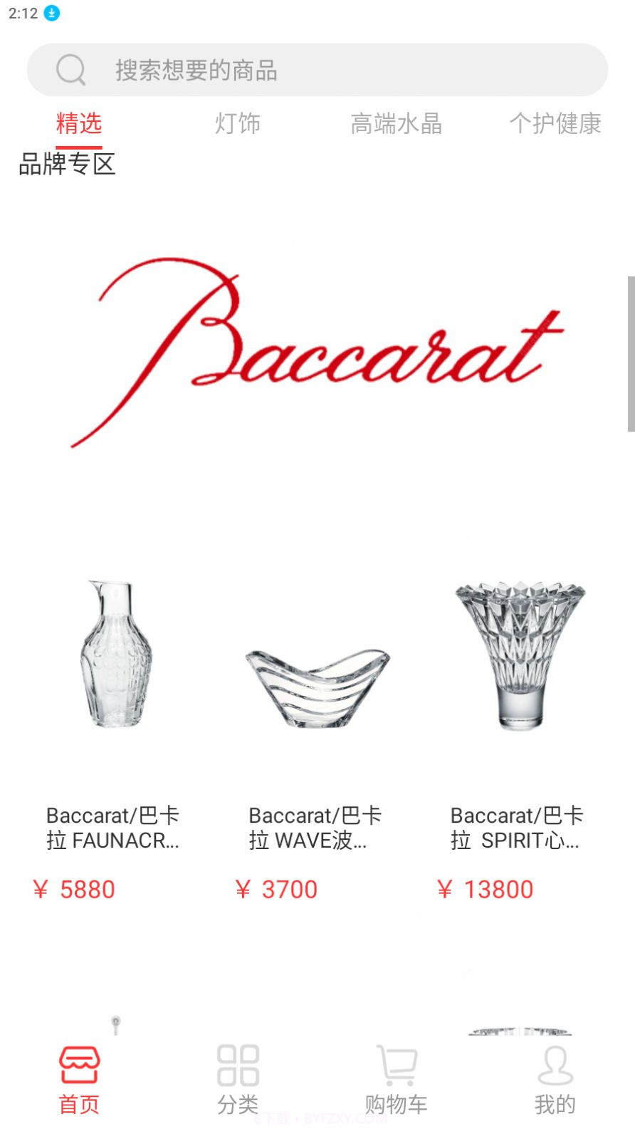 鹿羽甄物截图3 鹿羽甄物截图3