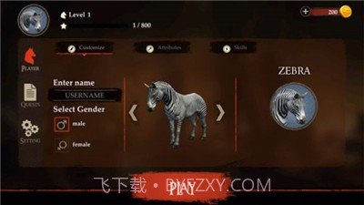 斑马模拟器3d截图1