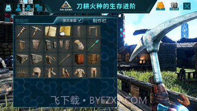 方舟生存进化2.0.20截图3