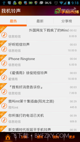 我机铃声截图1