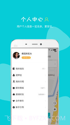 嗒铃截图4 嗒铃截图4