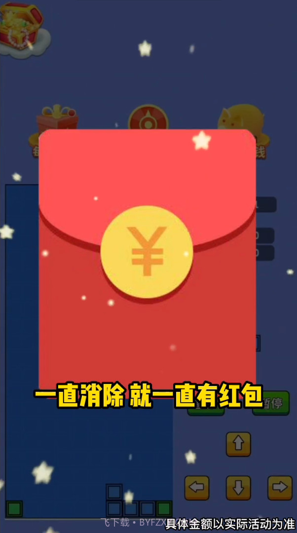 爆爆俄罗斯方块截图2