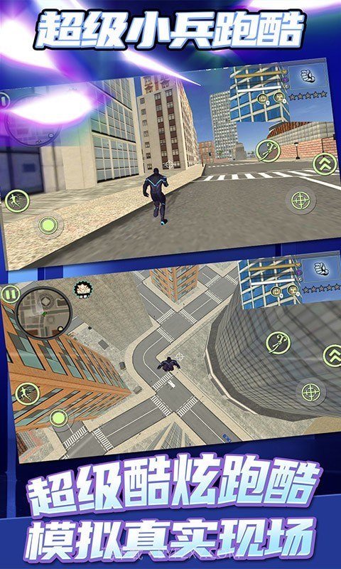 超级小兵跑酷截图1 超级小兵跑酷截图1
