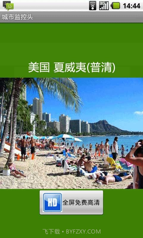 城市监控头截图3 城市监控头截图3