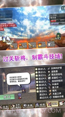 武器投掷2截图2