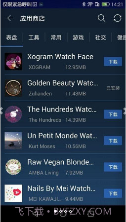 Ticwear助手截图1