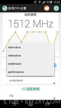 极简CPU设置截图4 极简CPU设置截图4