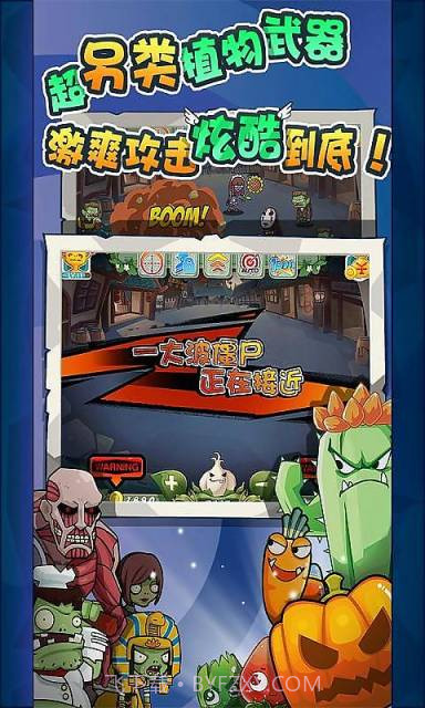 街机植物僵尸截图2