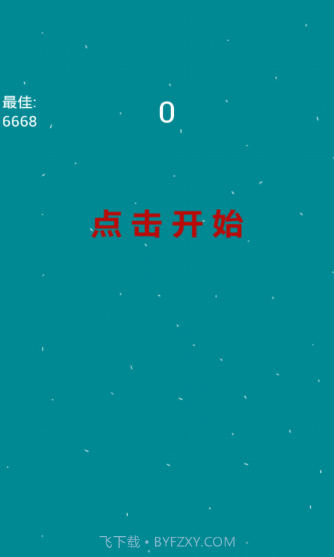 超人会飞截图2 超人会飞截图2